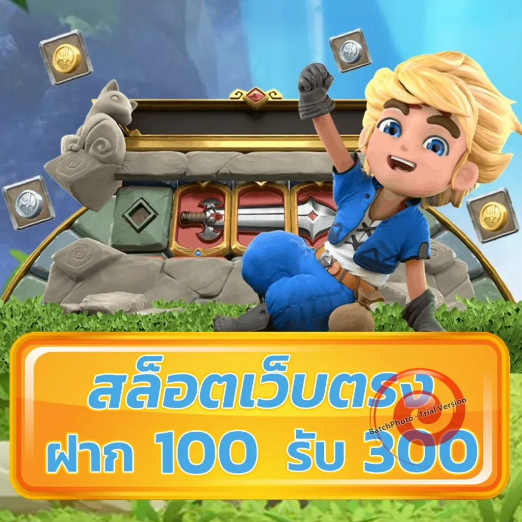 เว็บใหม่ omg-369
